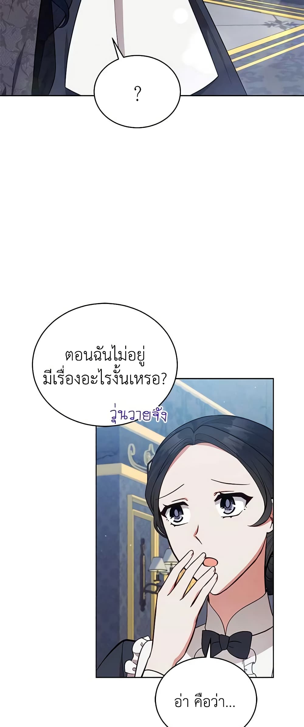 Solitary Lady page 4
