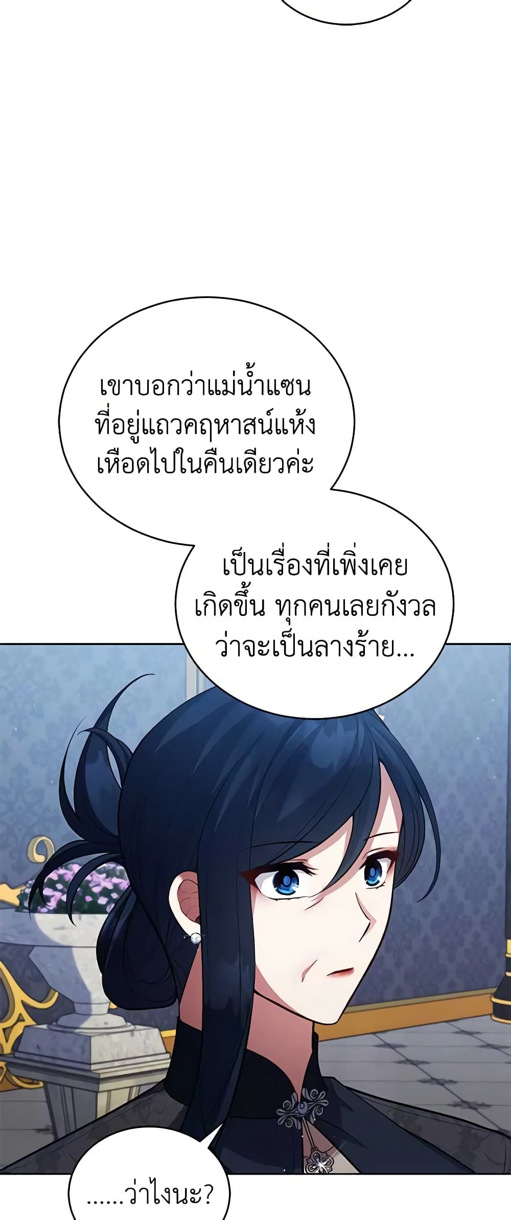 Solitary Lady page 5