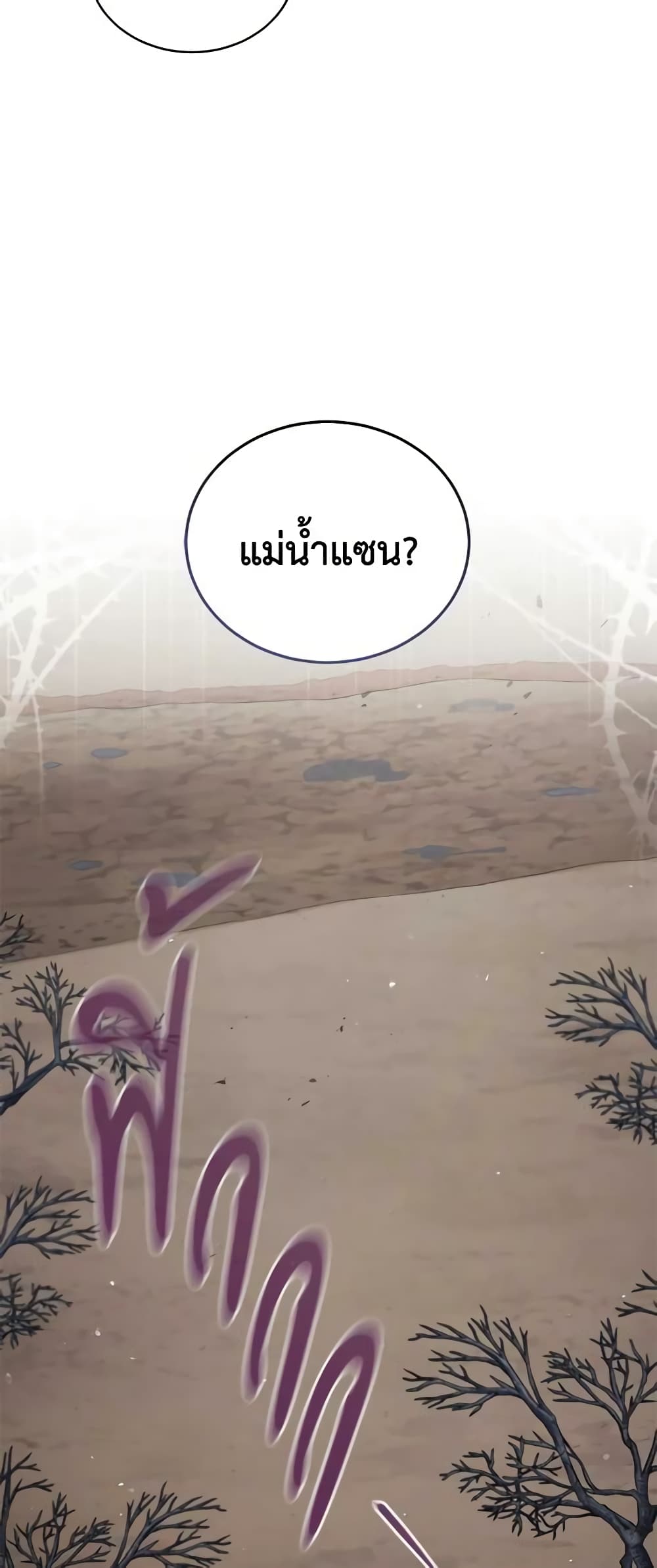 Solitary Lady page 6