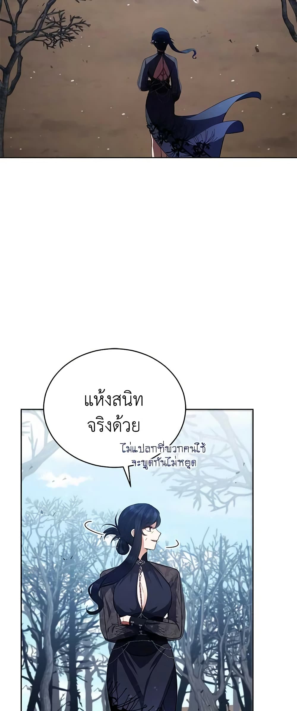 Solitary Lady page 7