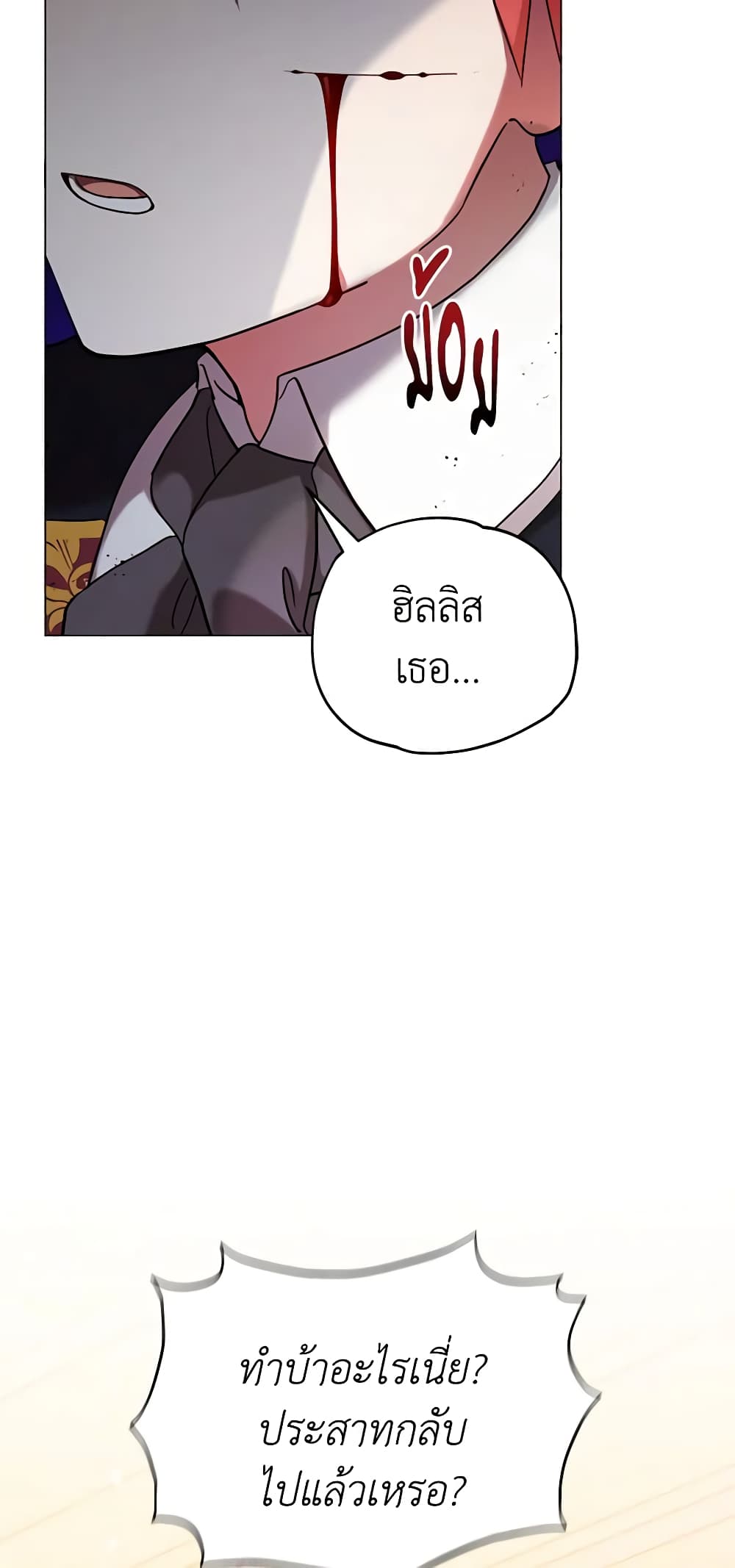 Solitary Lady page 4