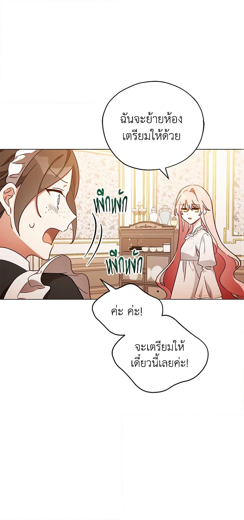 Solitary Lady page 14