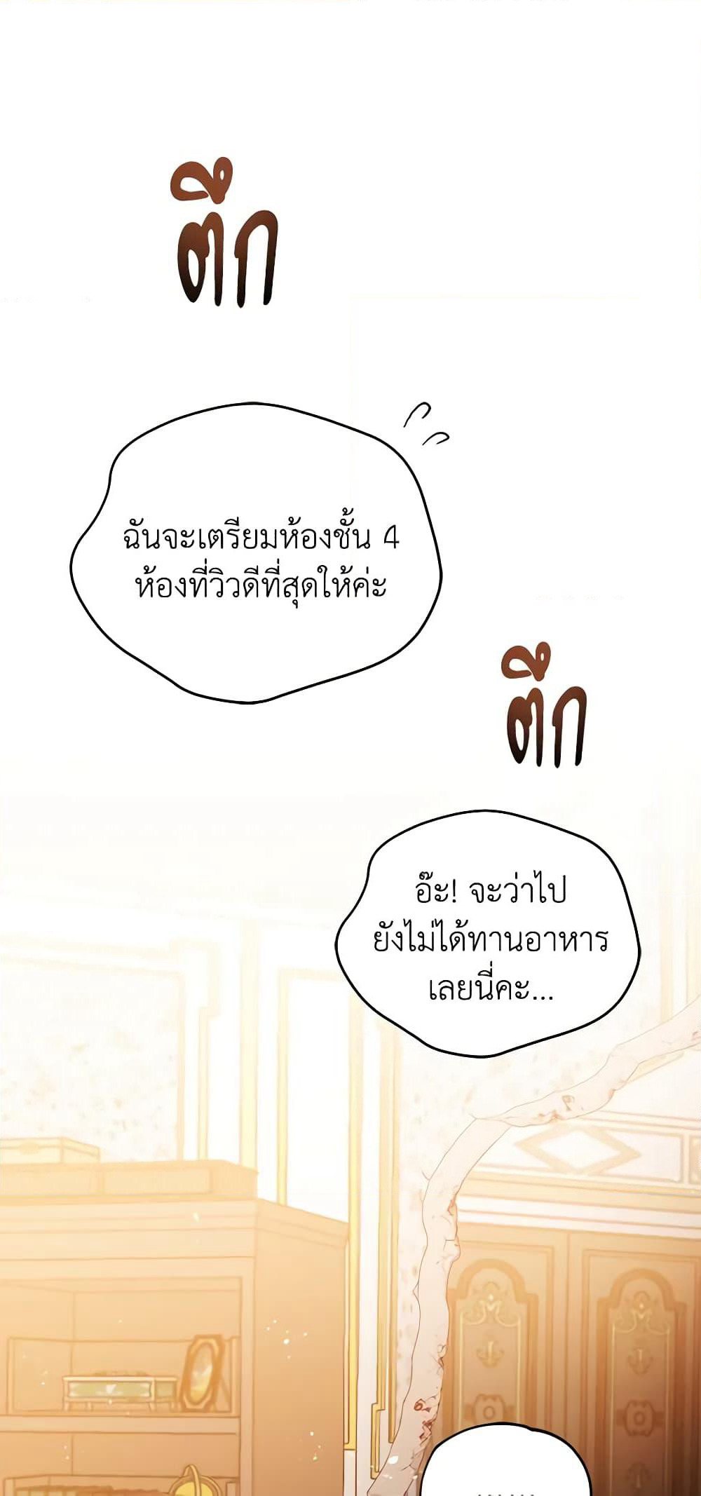 Solitary Lady page 15