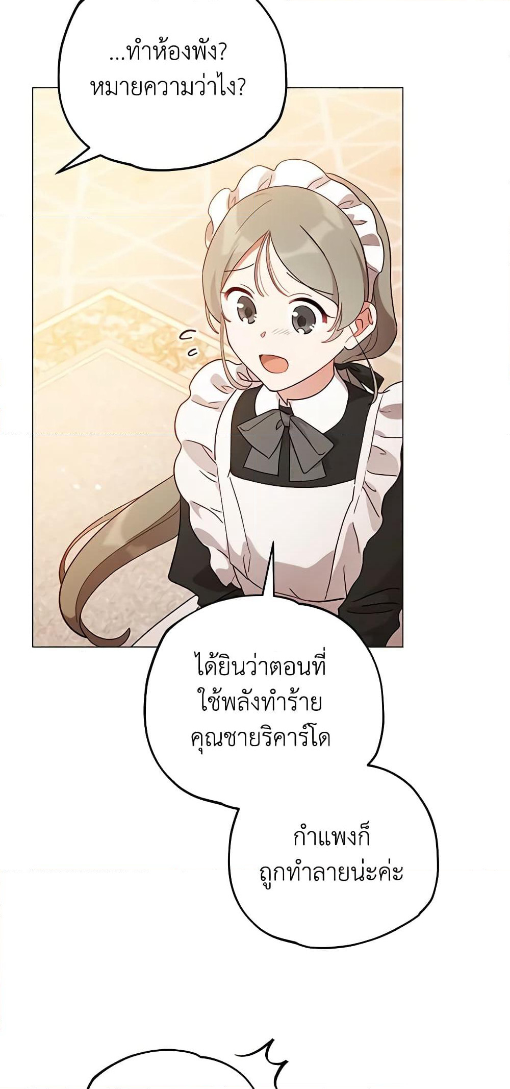 Solitary Lady page 21