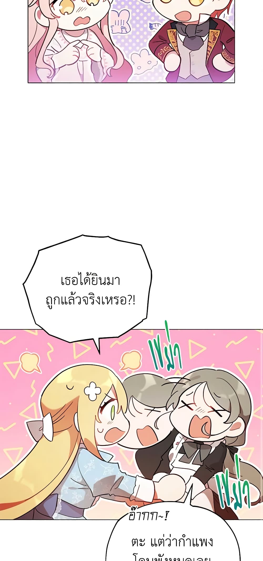 Solitary Lady page 24