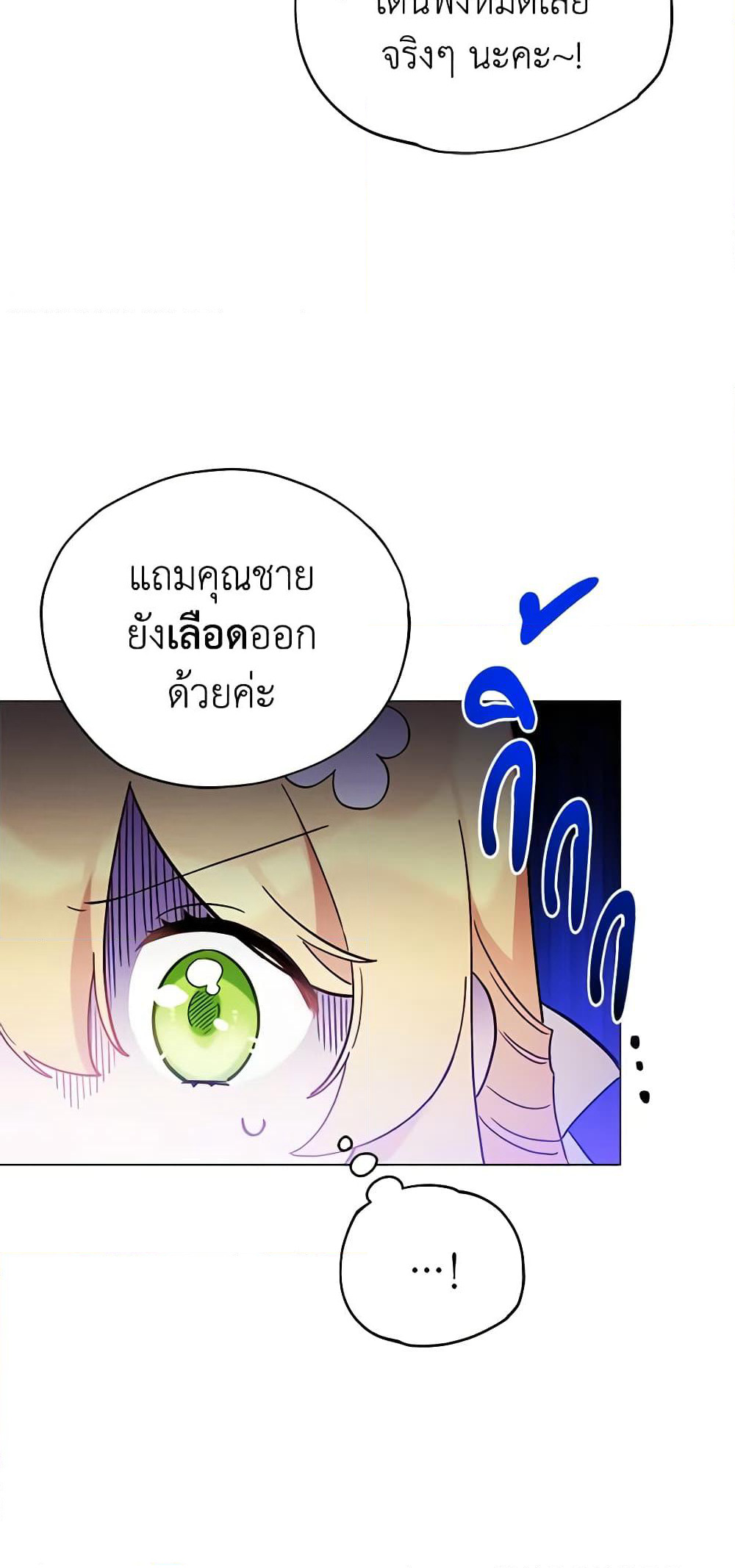 Solitary Lady page 25