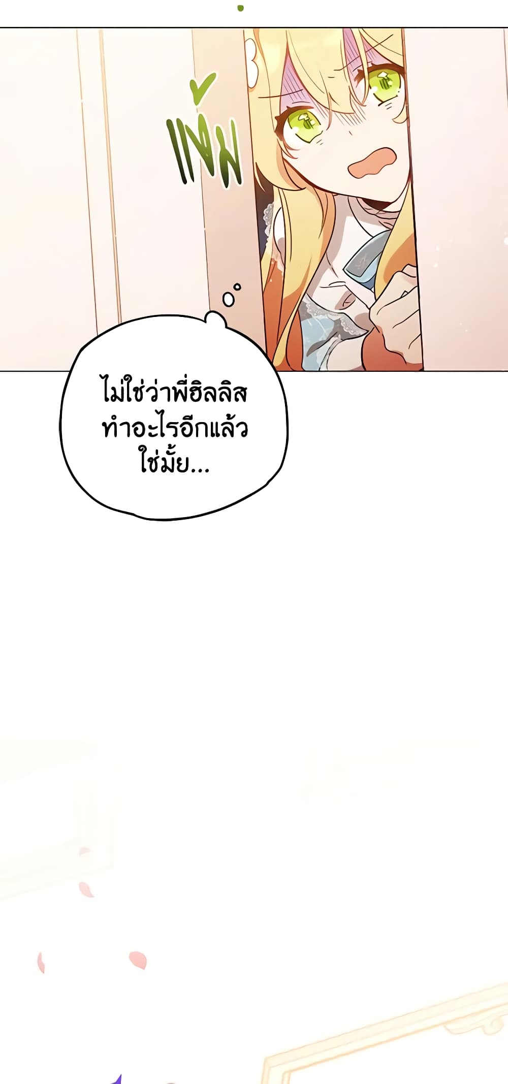 Solitary Lady page 31