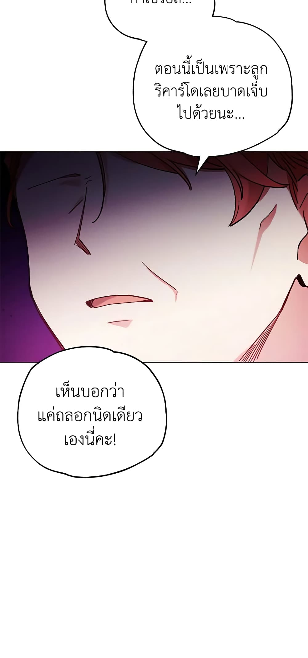 Solitary Lady page 43