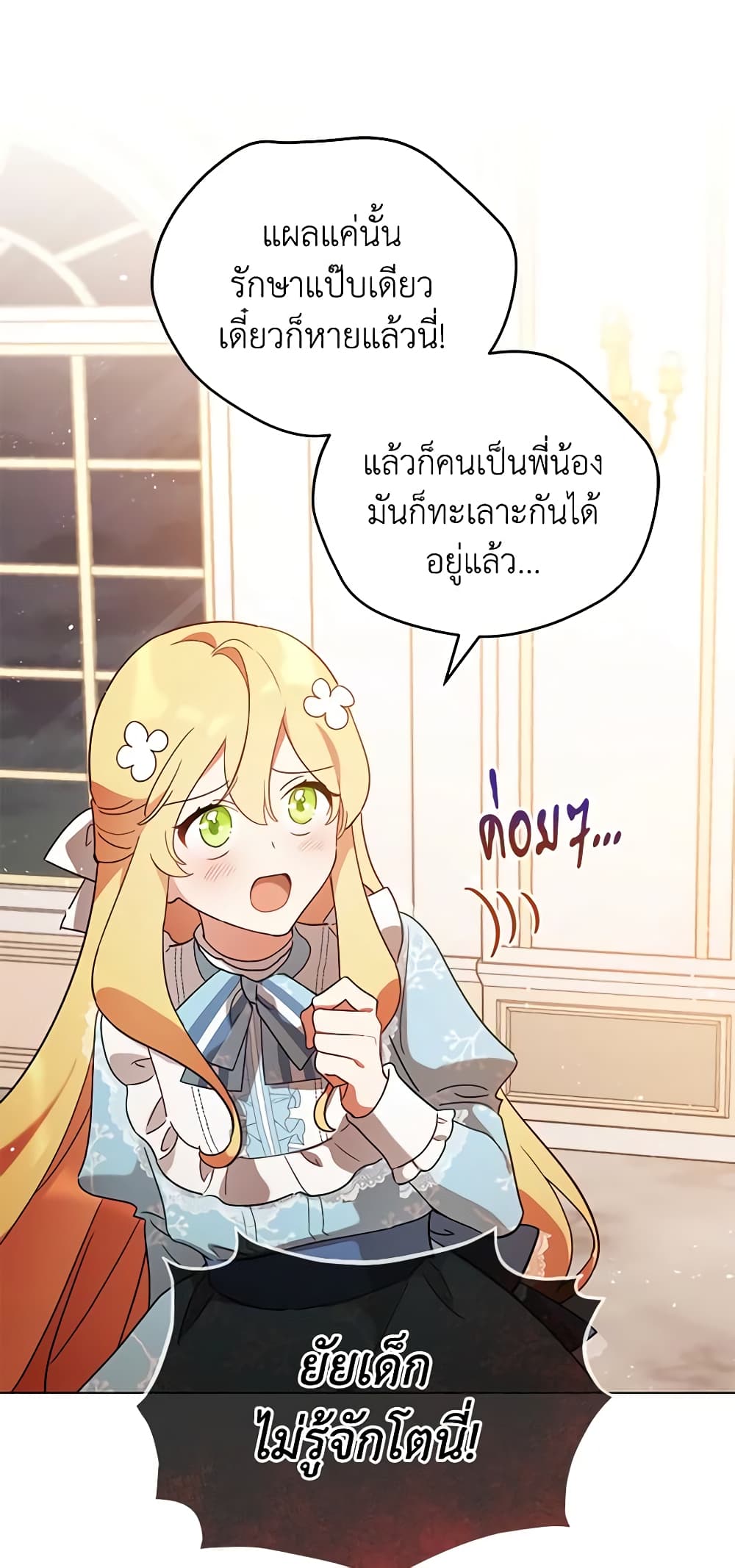 Solitary Lady page 44