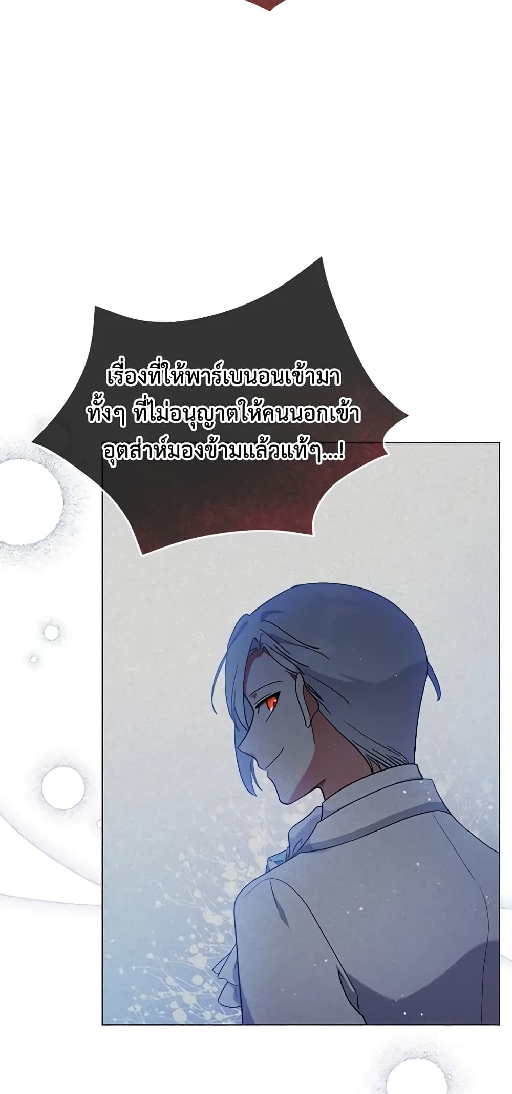 Solitary Lady page 45