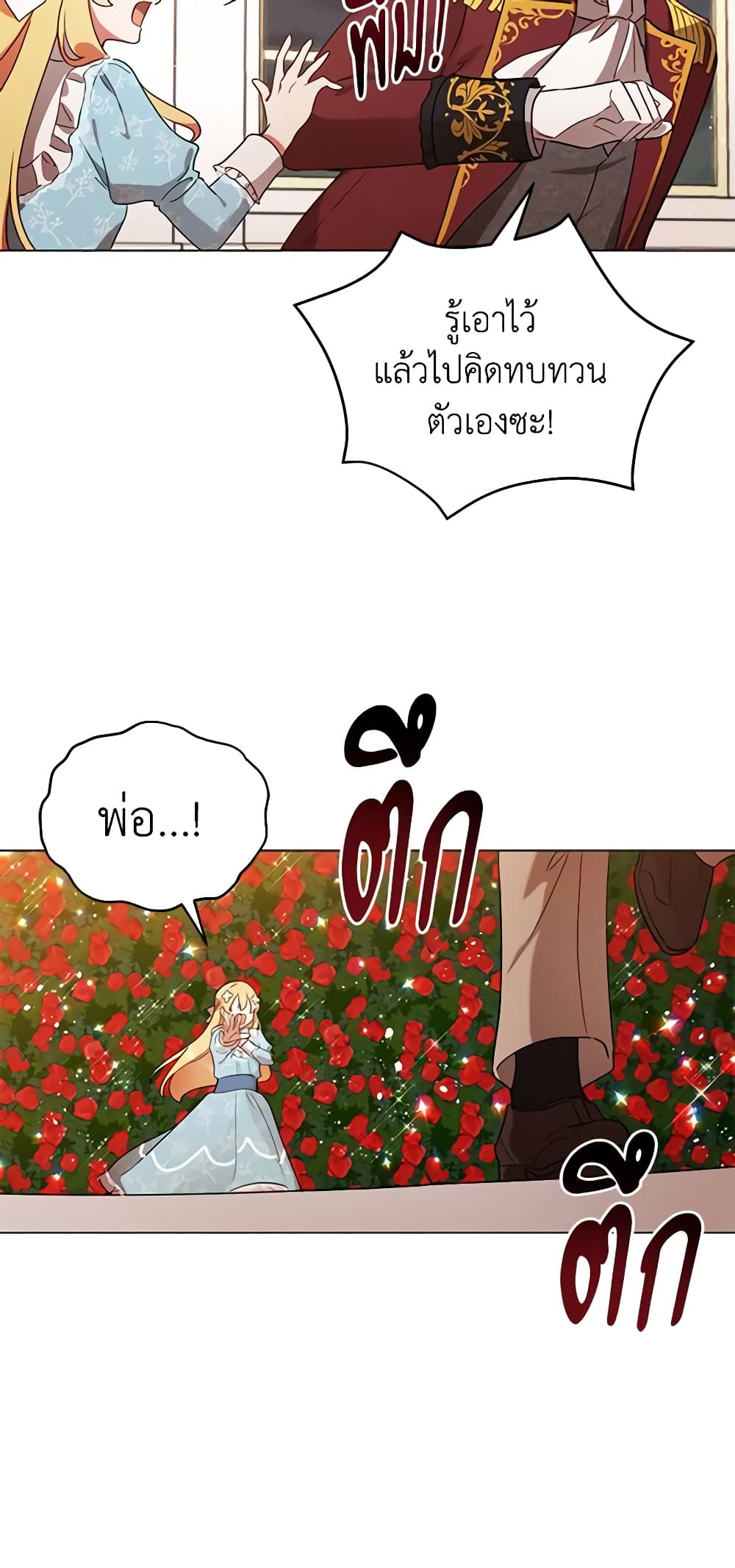 Solitary Lady page 48