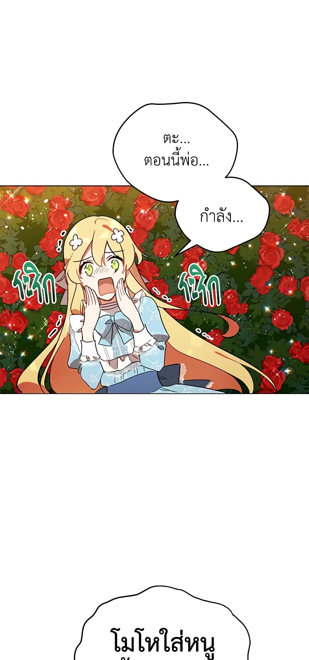 Solitary Lady page 49