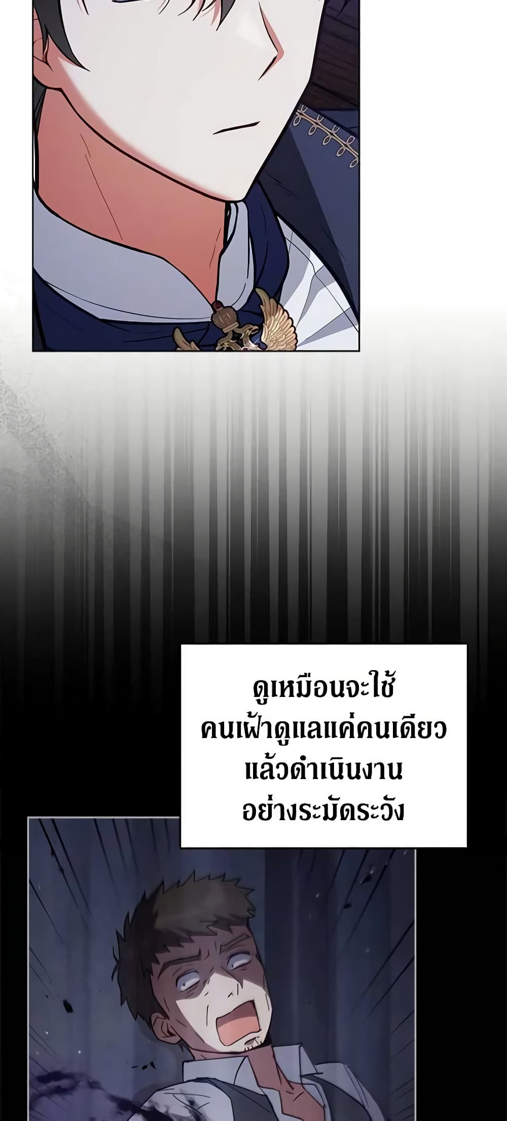 Solitary Lady page 6