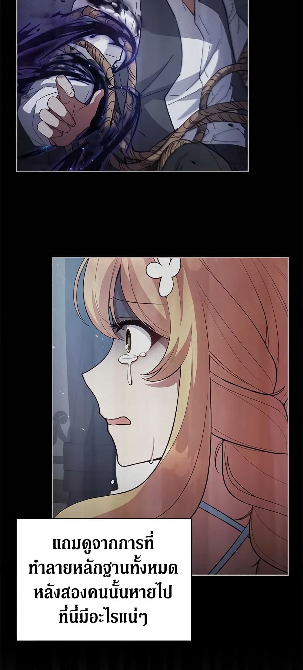 Solitary Lady page 7