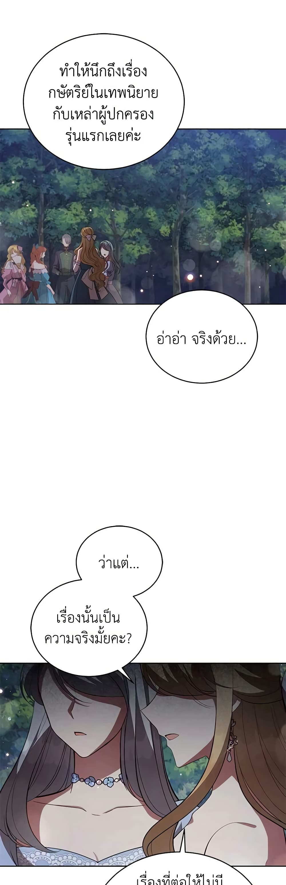 Solitary Lady page 3