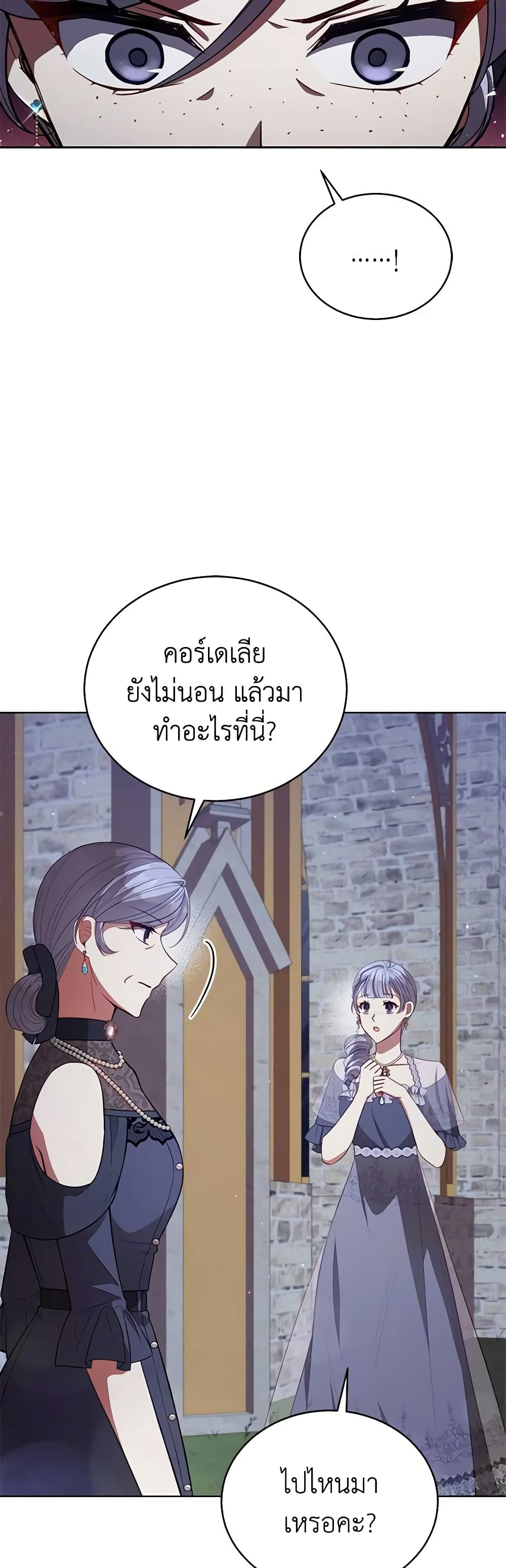 Solitary Lady page 7