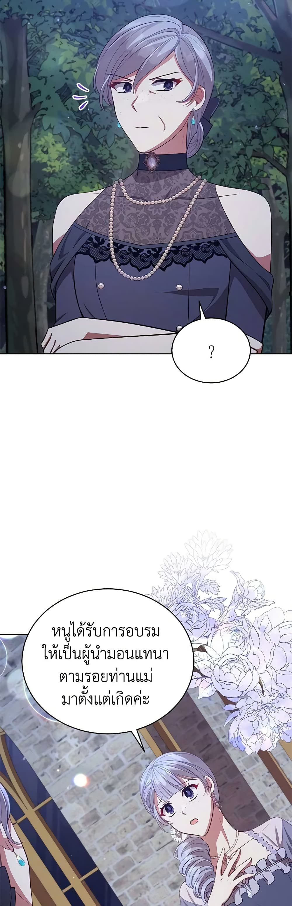 Solitary Lady page 10
