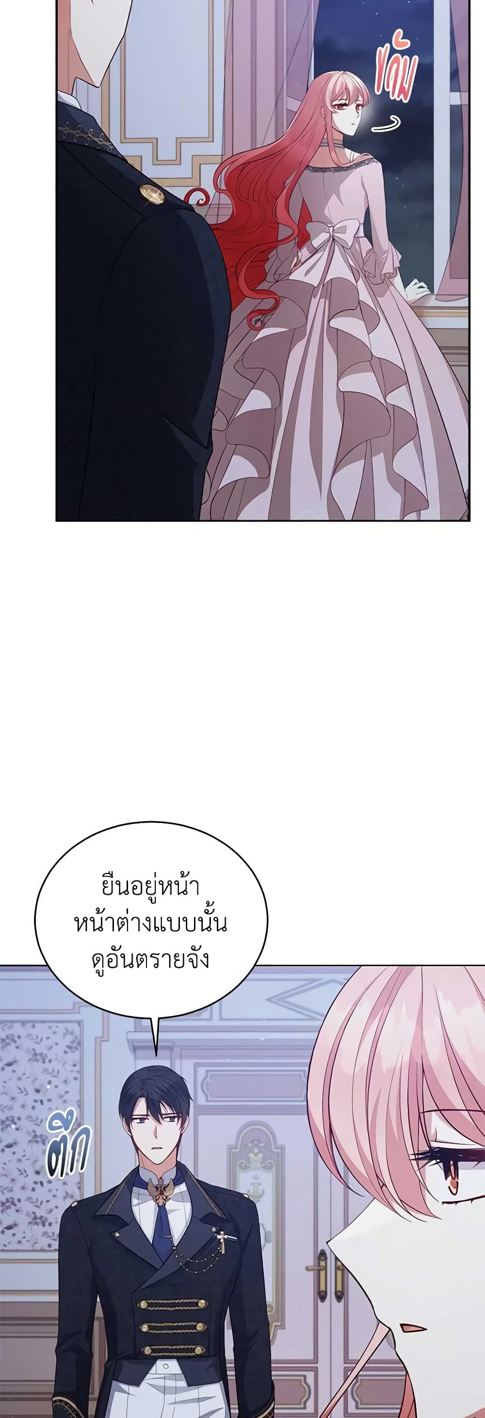 Solitary Lady page 7