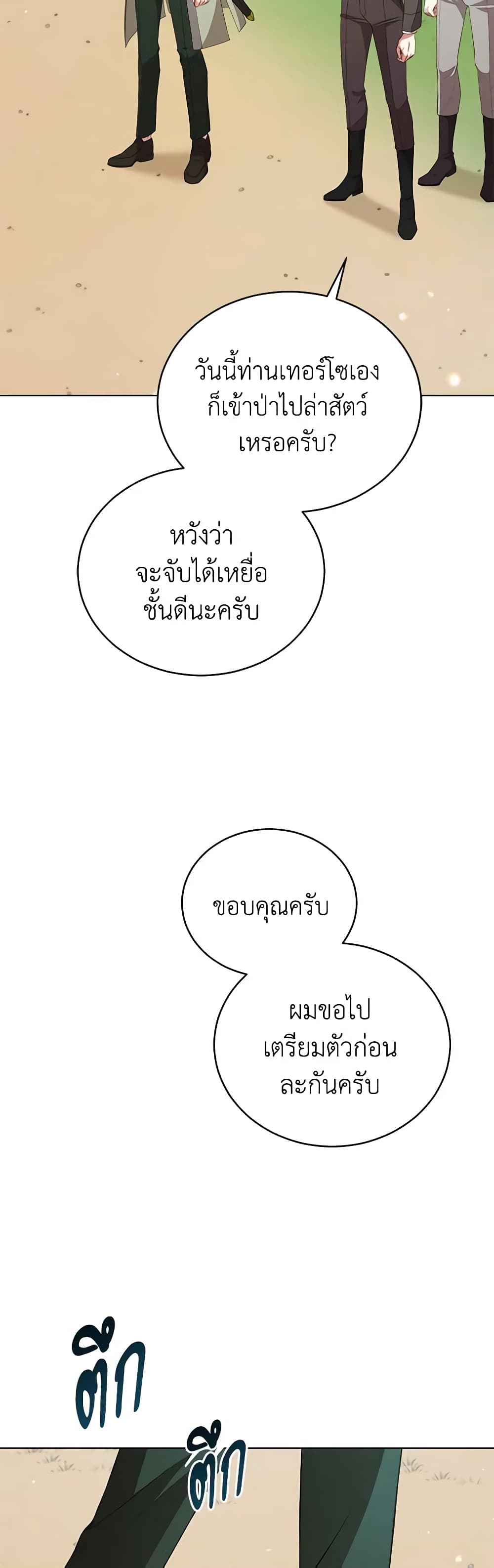 Solitary Lady page 3