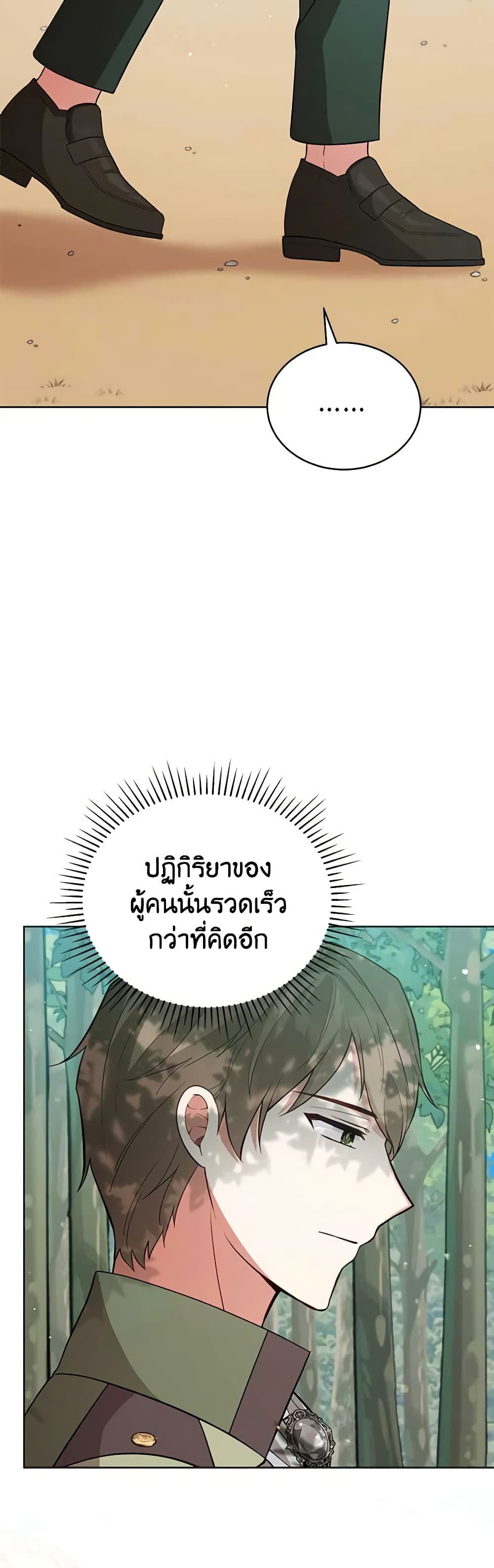 Solitary Lady page 4