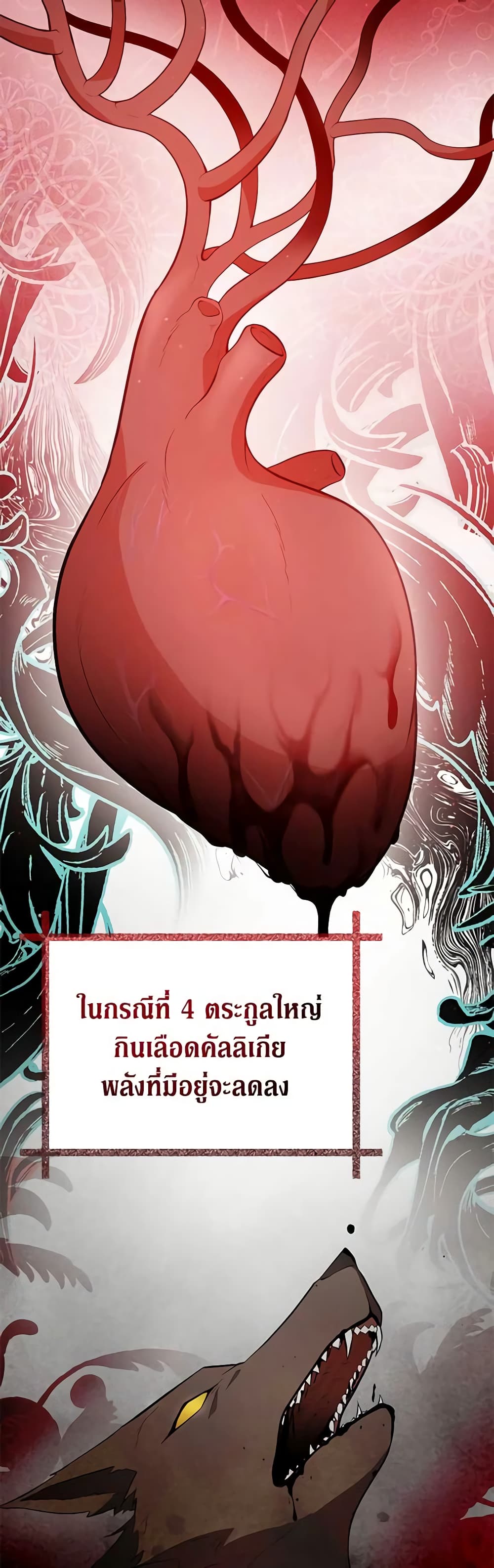 Solitary Lady page 10