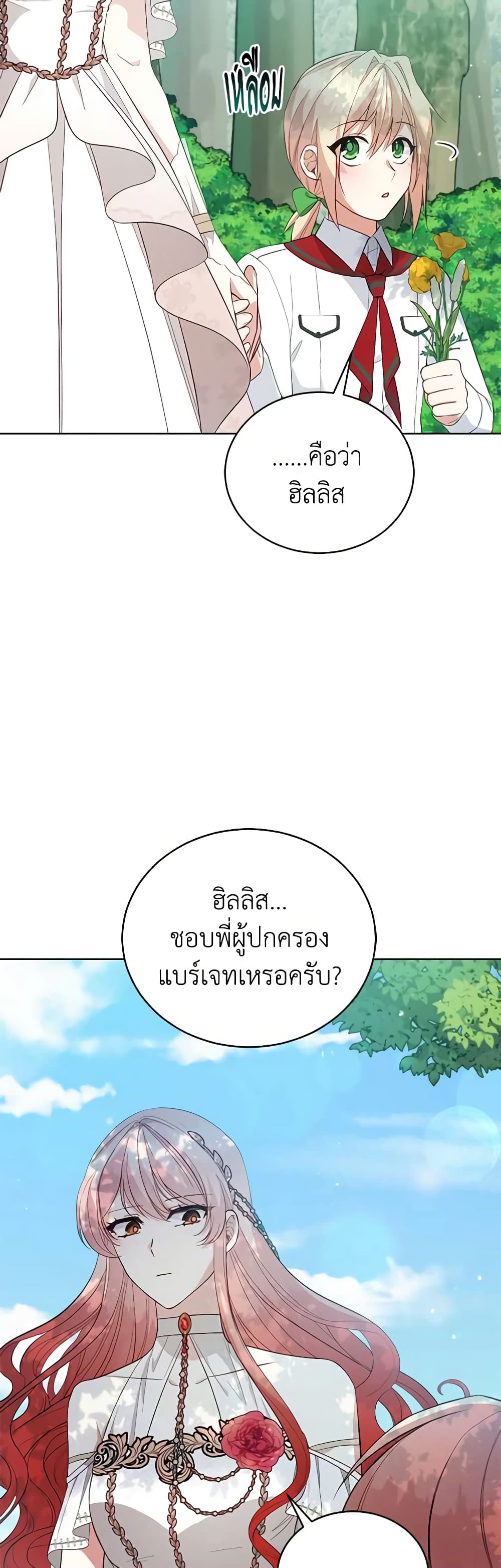 Solitary Lady page 3