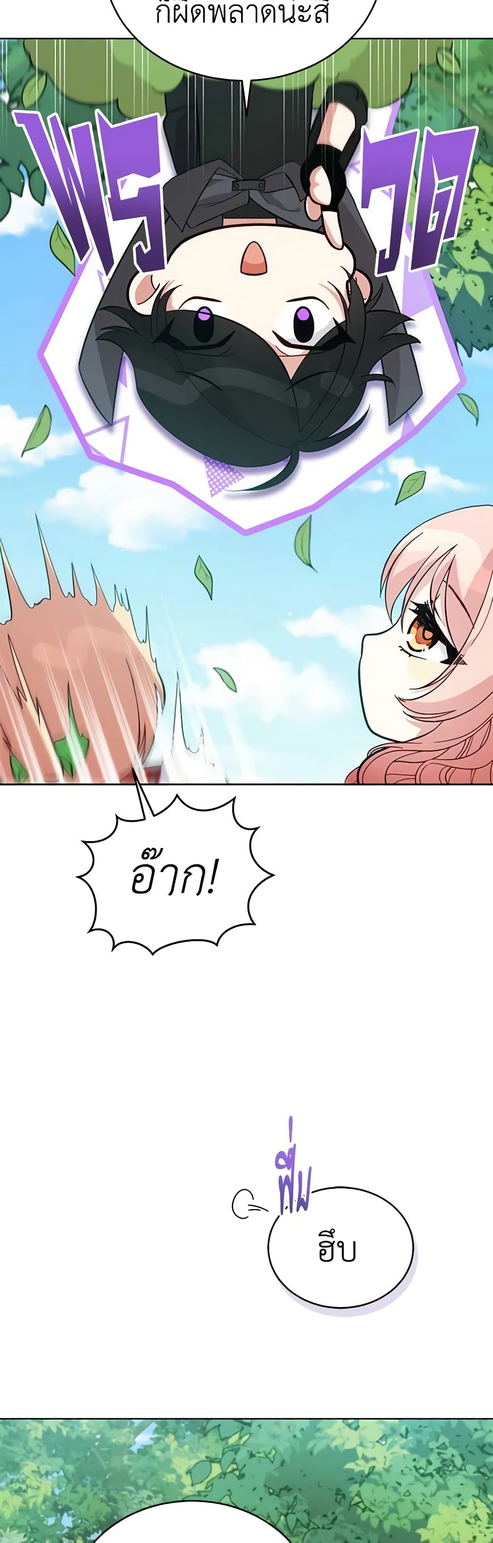 Solitary Lady page 6
