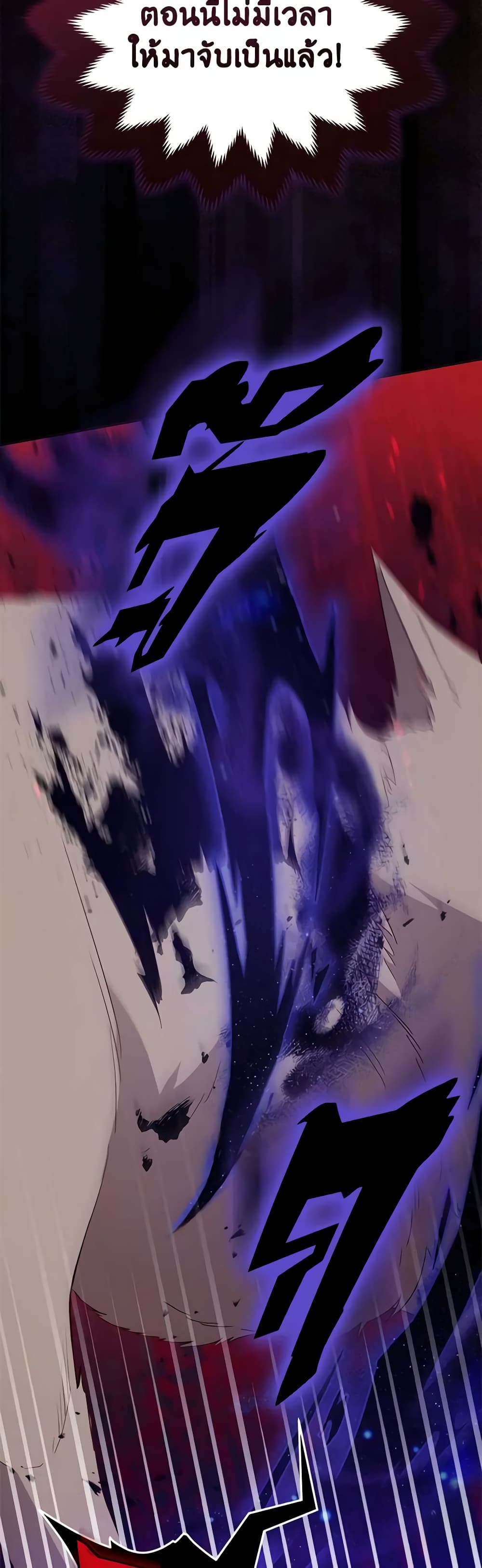 Solitary Lady page 5