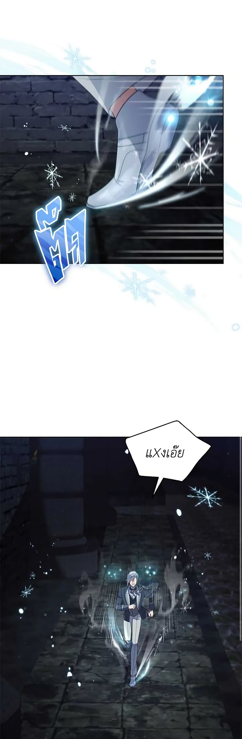 Solitary Lady page 2