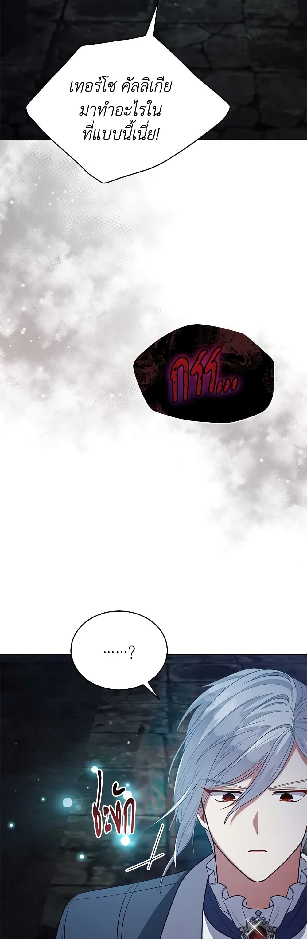Solitary Lady page 3