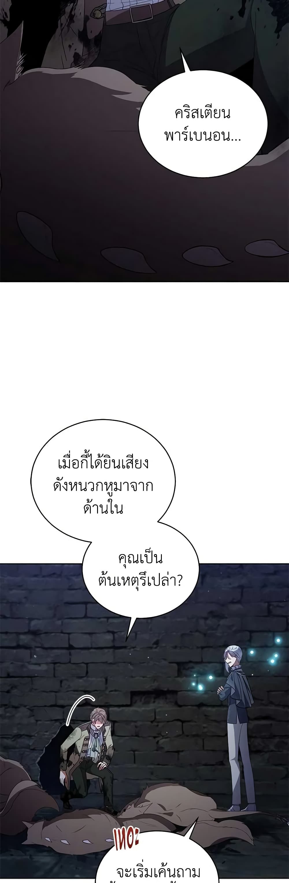 Solitary Lady page 8