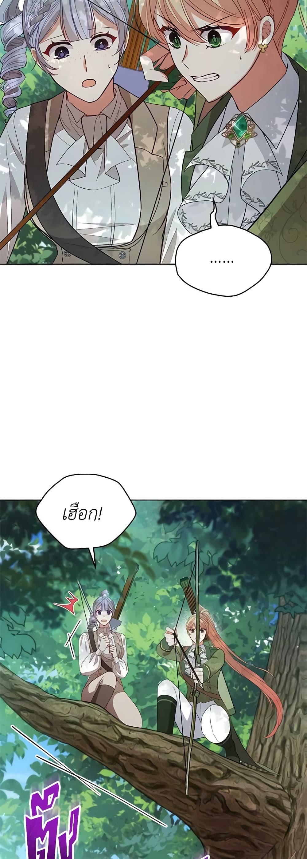 Solitary Lady page 3