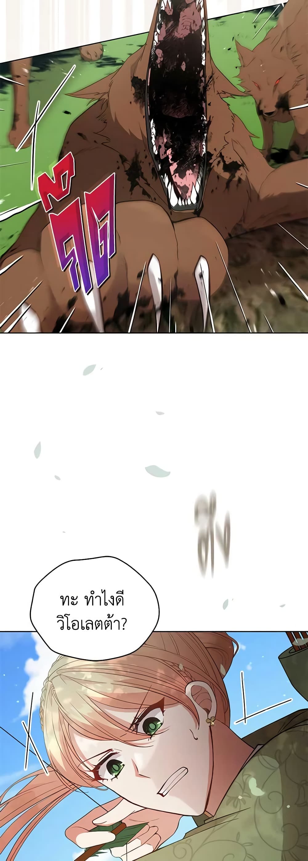 Solitary Lady page 5