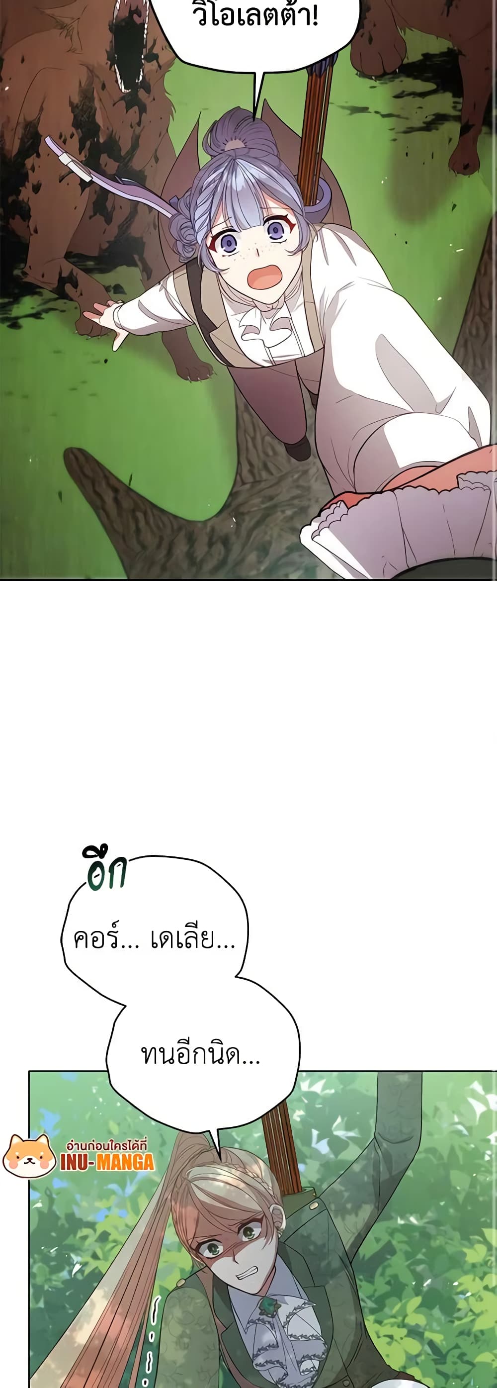 Solitary Lady page 10