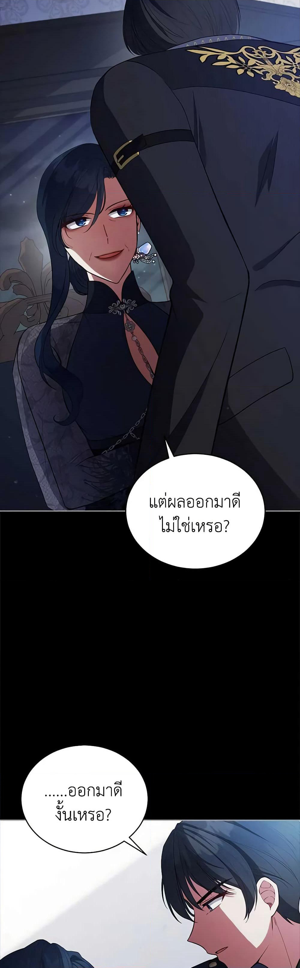 Solitary Lady page 3
