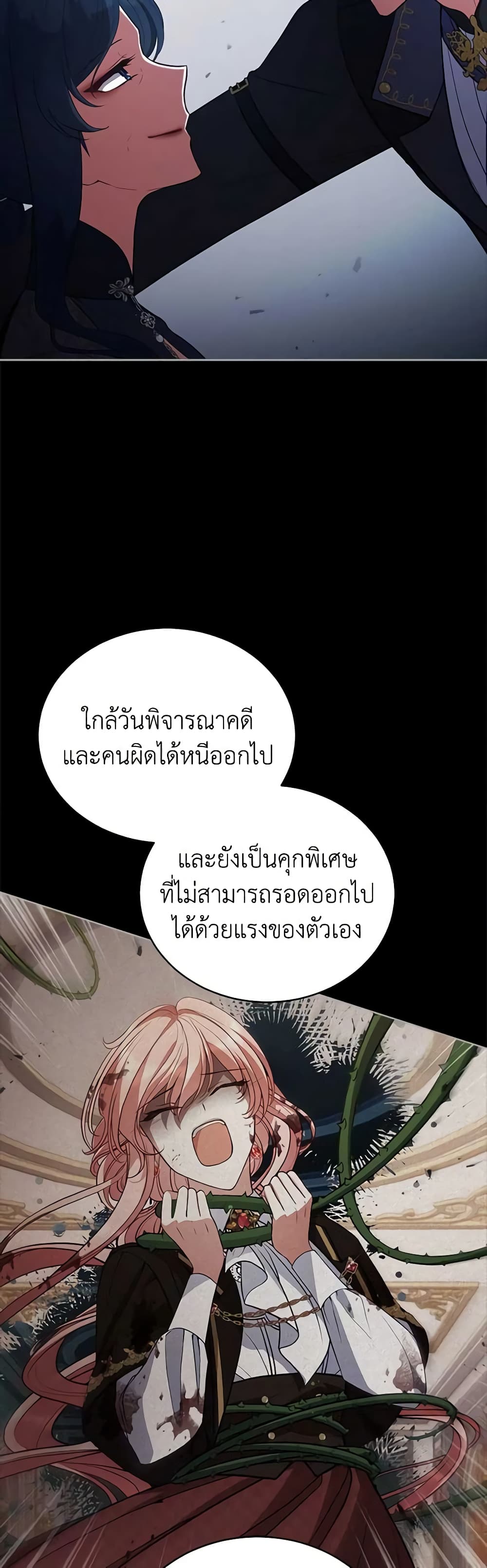 Solitary Lady page 4