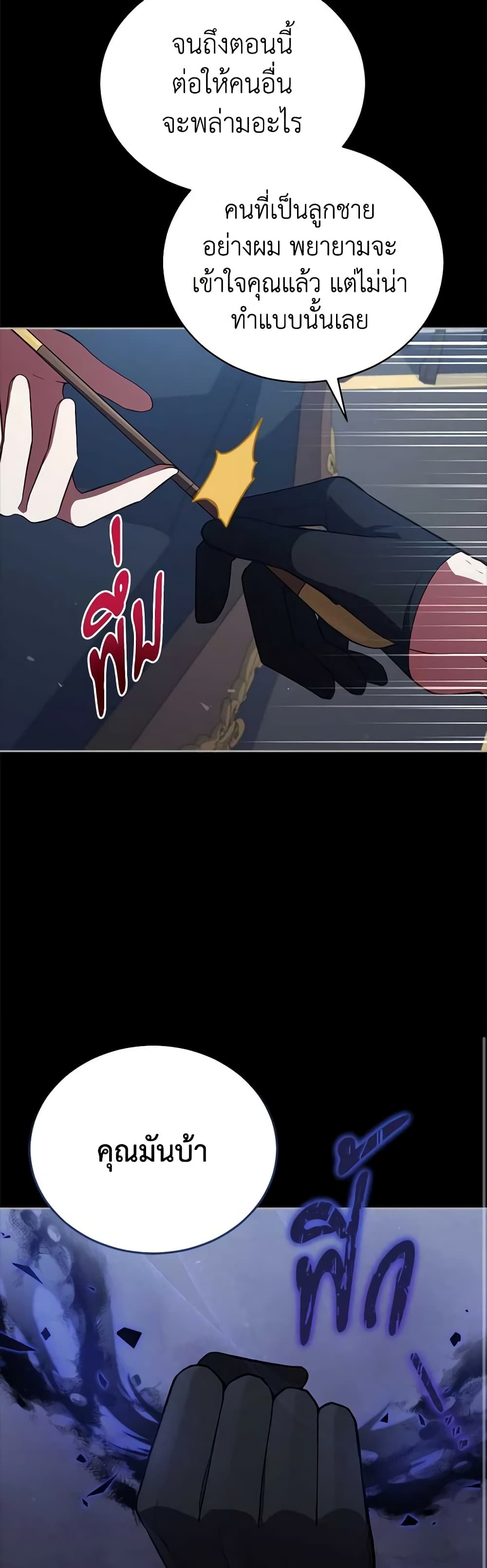Solitary Lady page 8