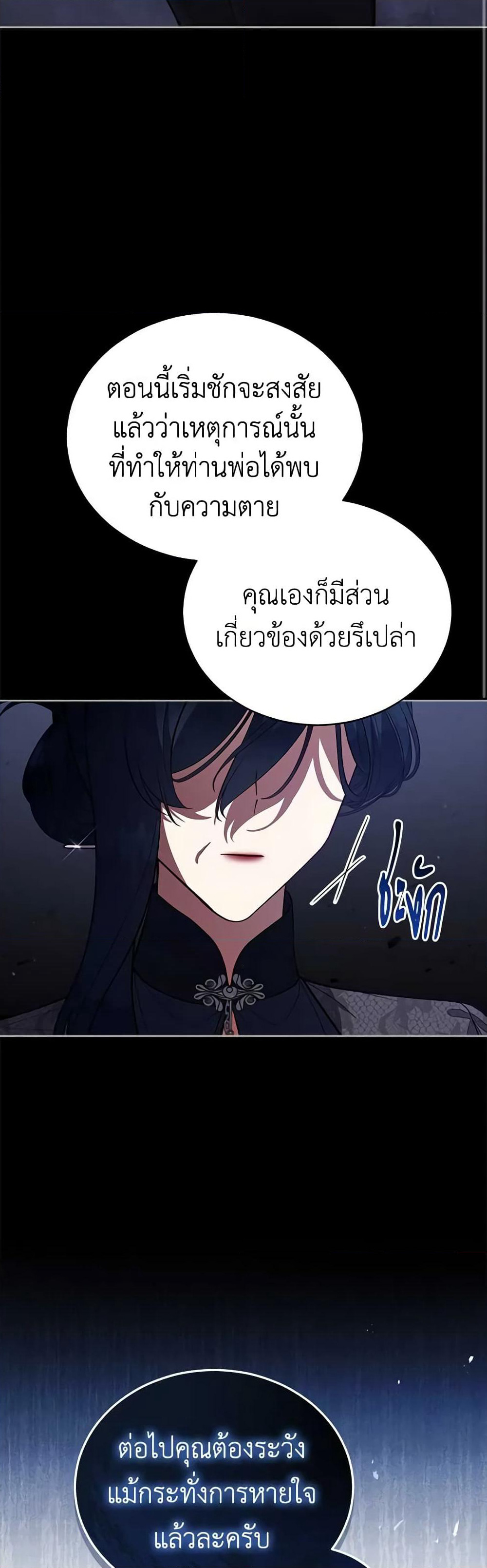 Solitary Lady page 9