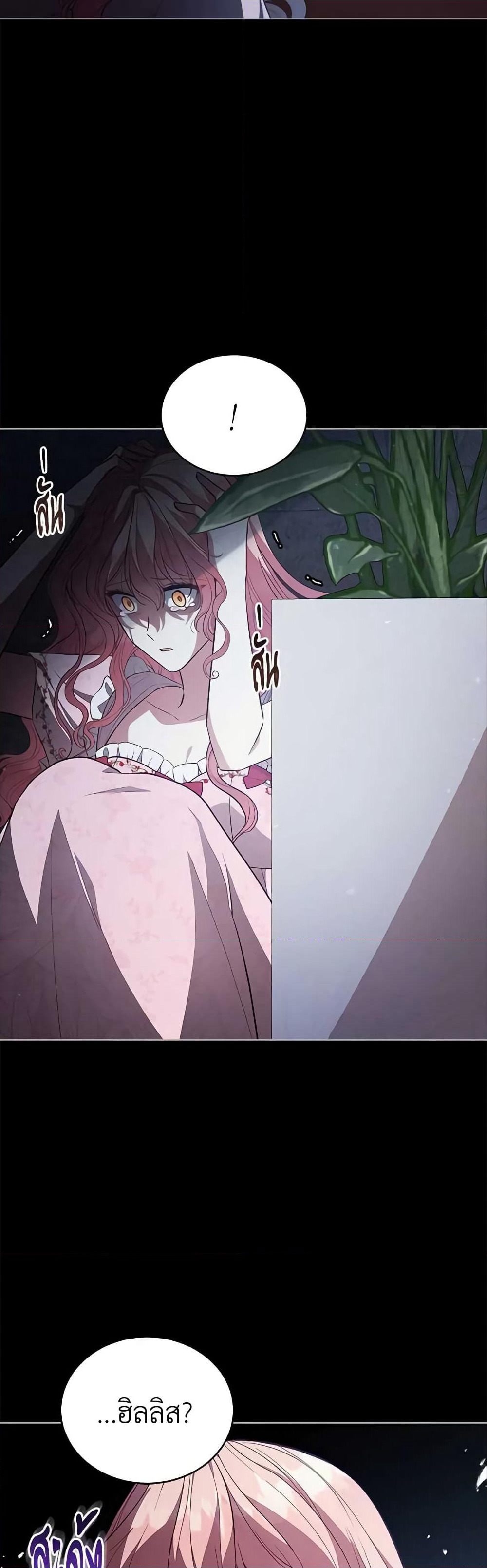 Solitary Lady page 13
