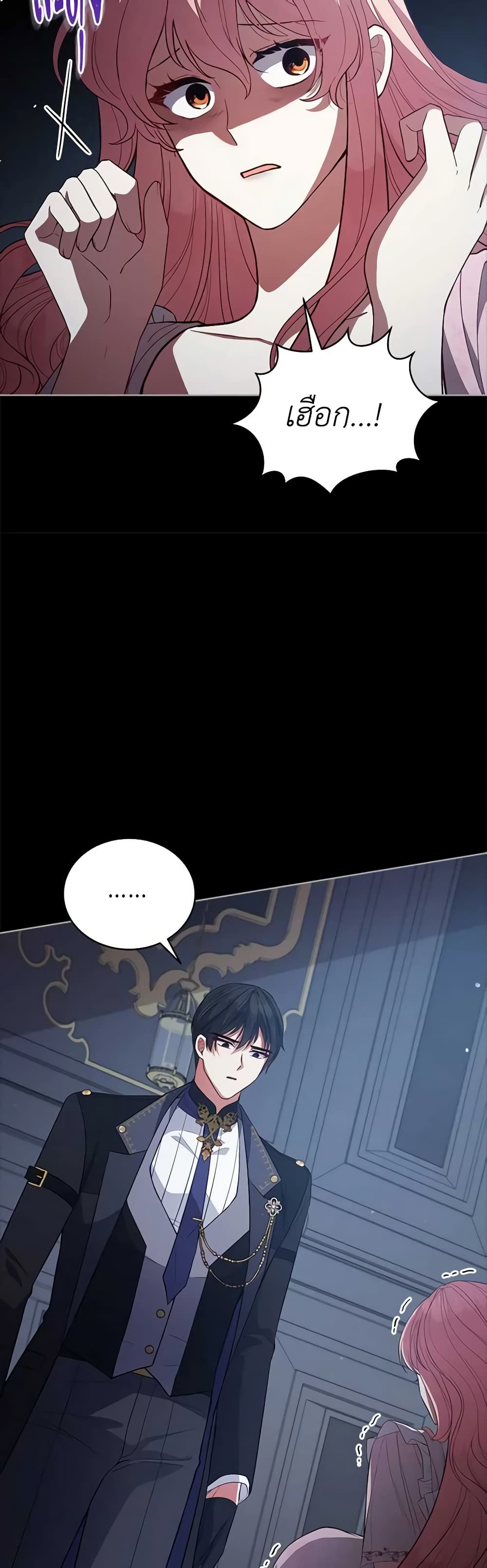 Solitary Lady page 14