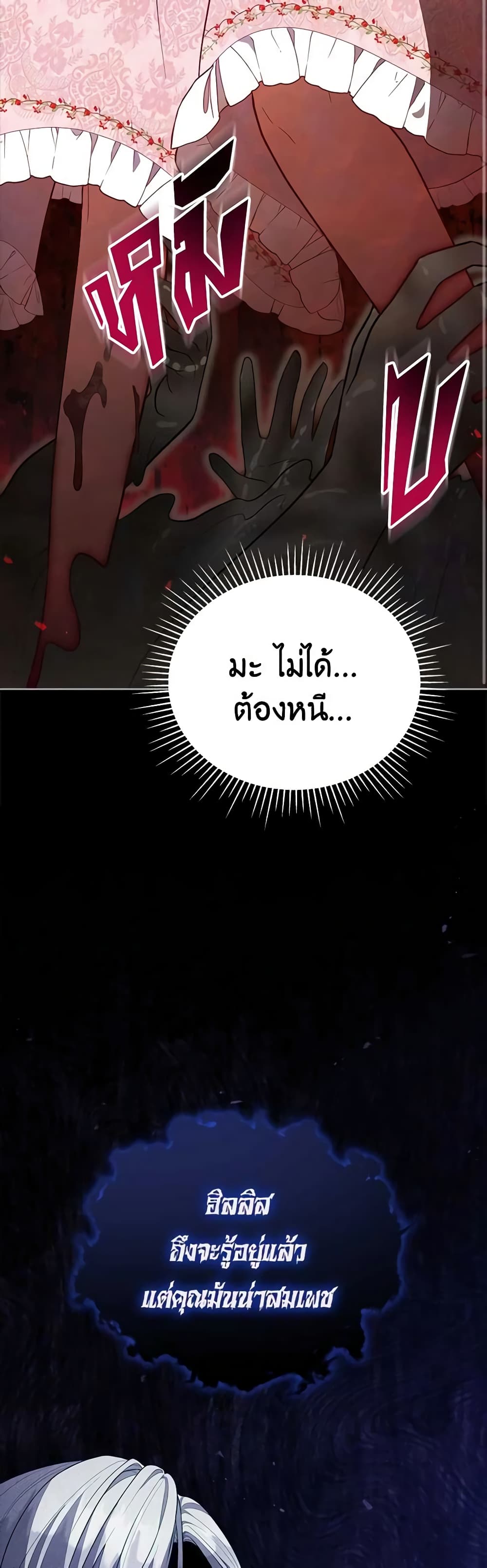 Solitary Lady page 22