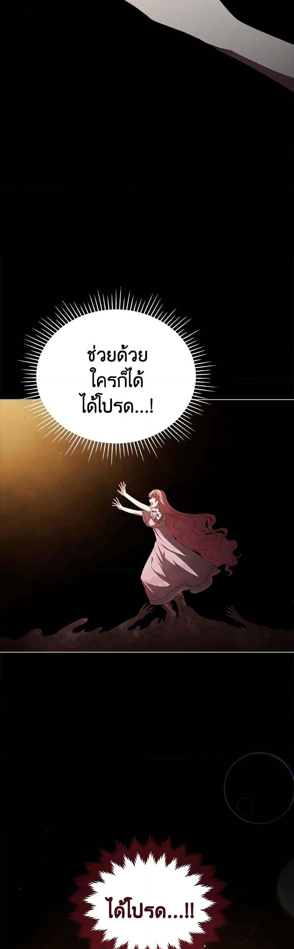 Solitary Lady page 24