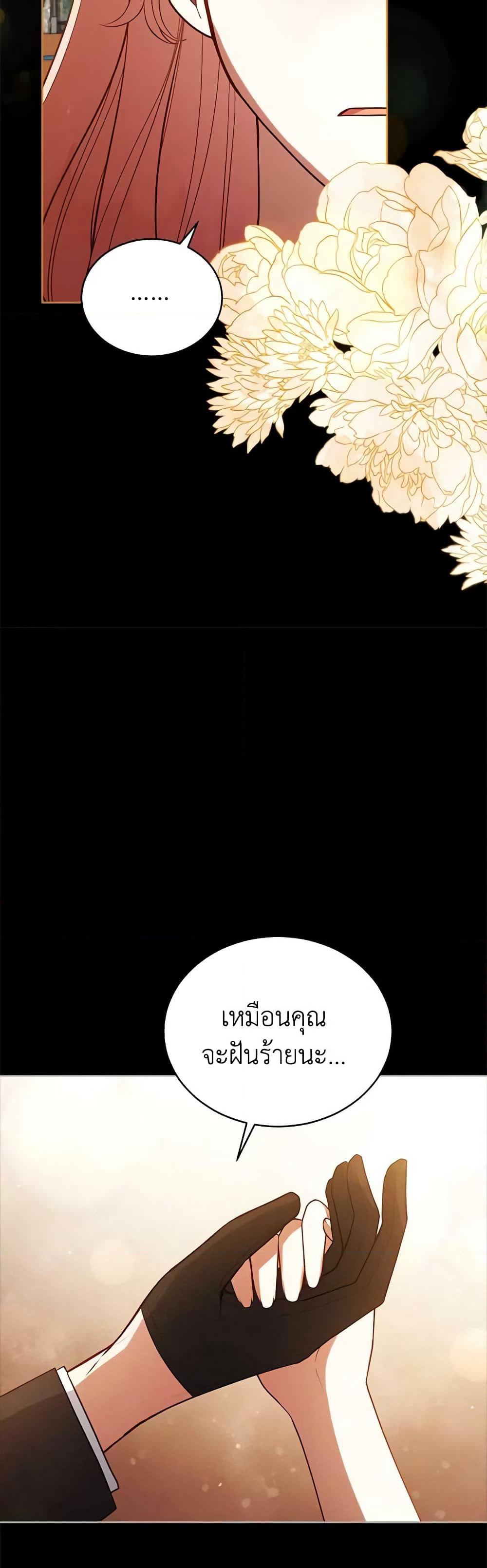 Solitary Lady page 27