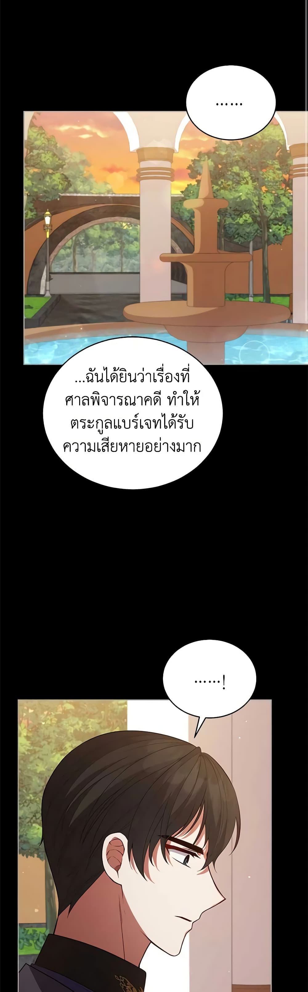 Solitary Lady page 29