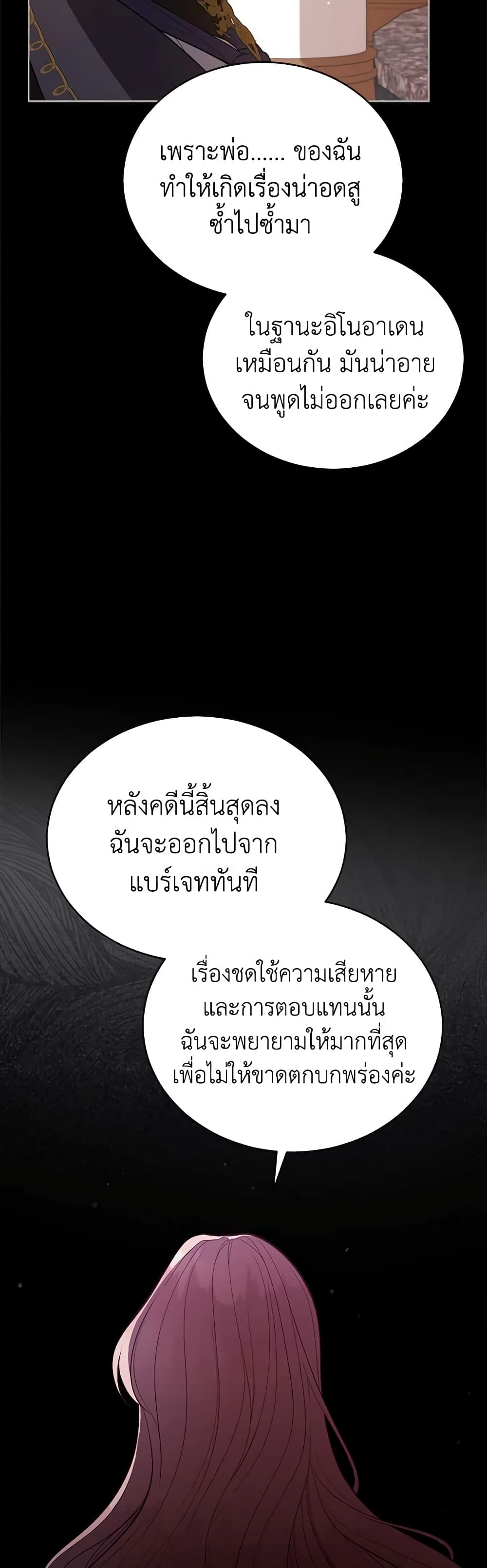 Solitary Lady page 30
