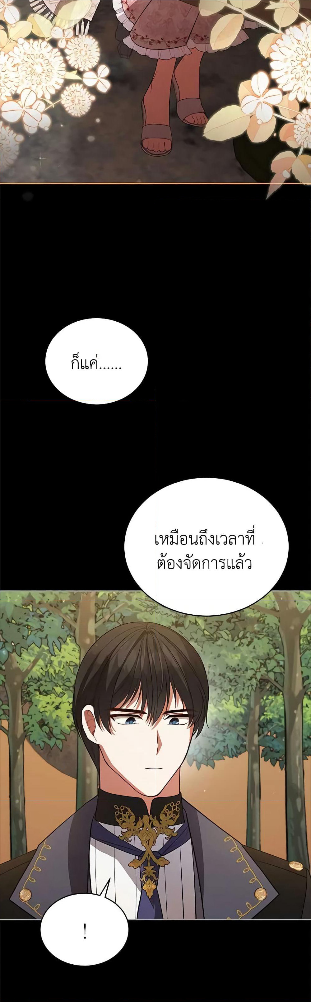 Solitary Lady page 32