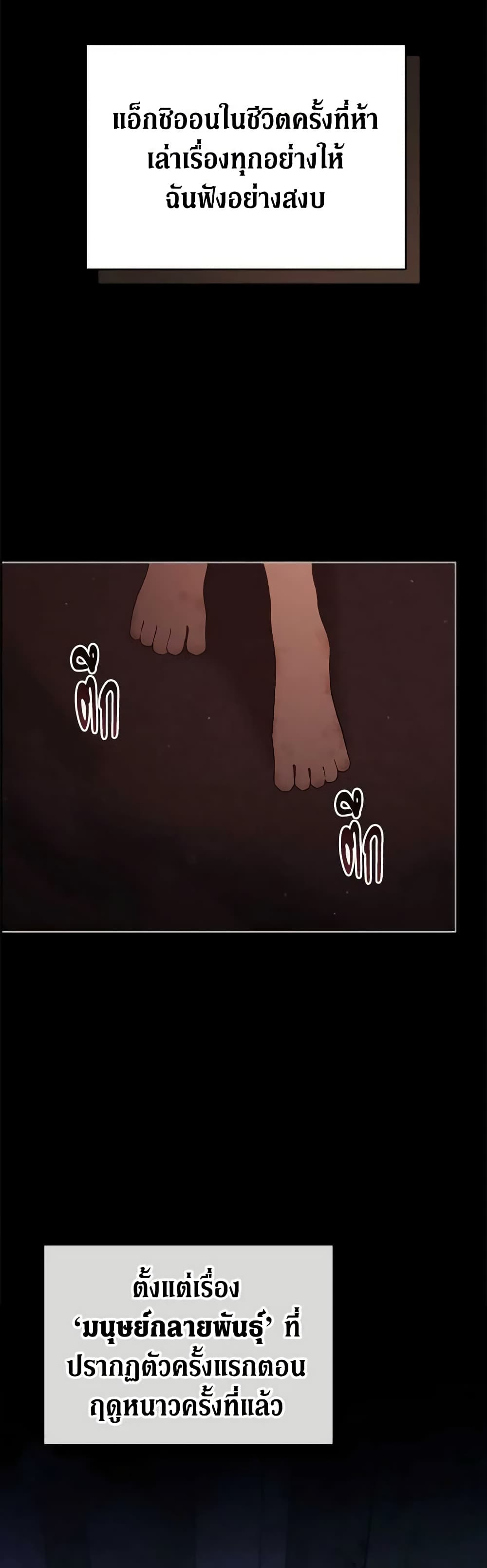 Solitary Lady page 37