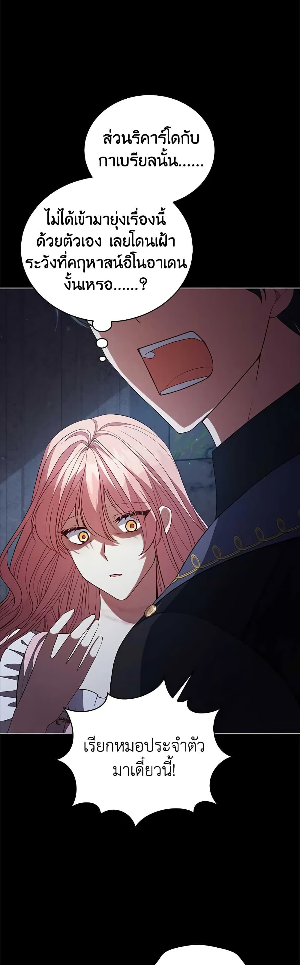 Solitary Lady page 40