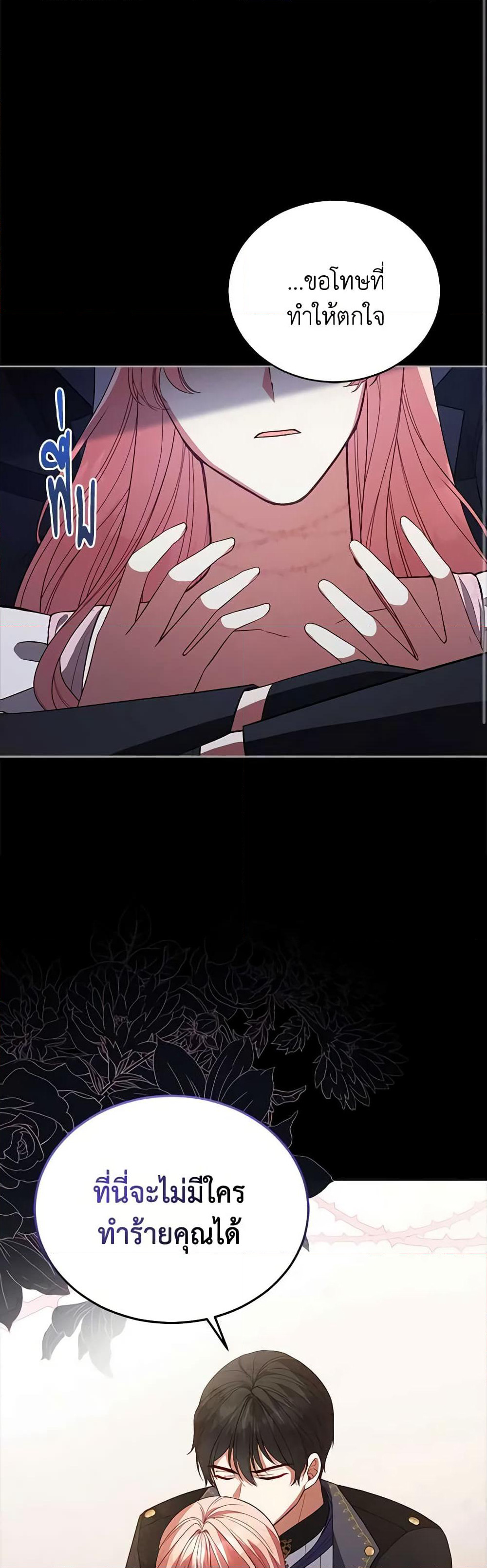 Solitary Lady page 42