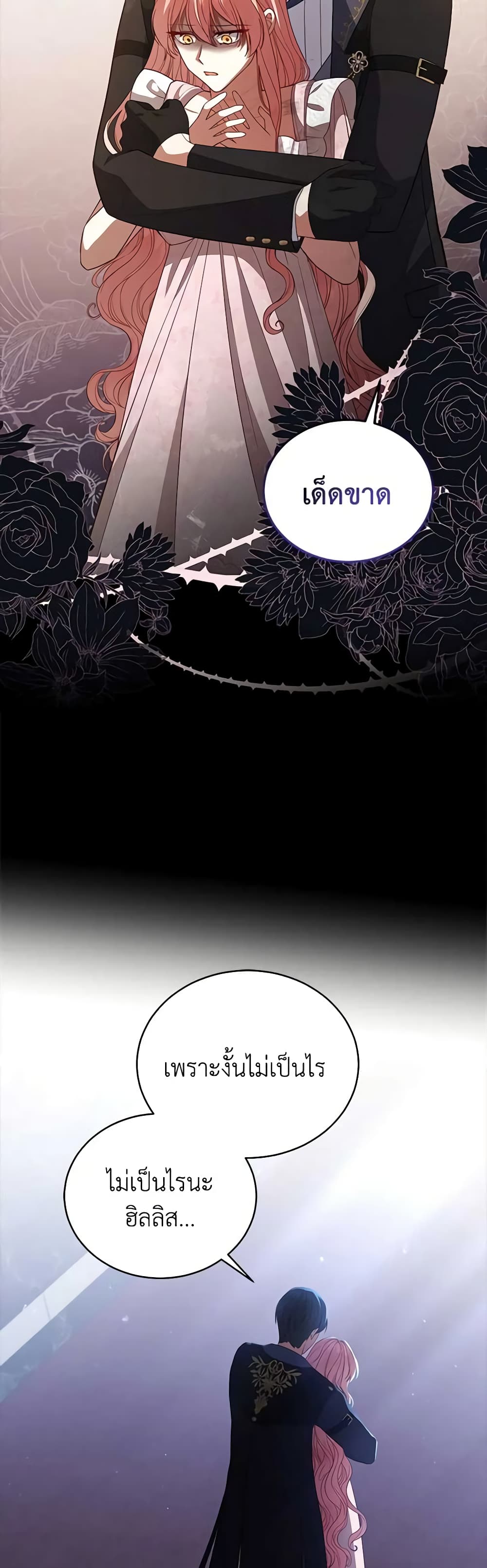 Solitary Lady page 43